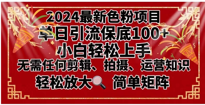 2024最新换脸项目，小白轻松上手，单号单月变现3W＋，可批量矩阵操作放大-海纳网创学院