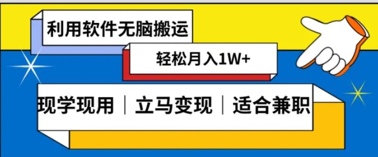 低密度新赛道视频无脑搬一天1000+几分钟一条原创视频零成本零门槛超简单【揭秘】-海南千川网络科技