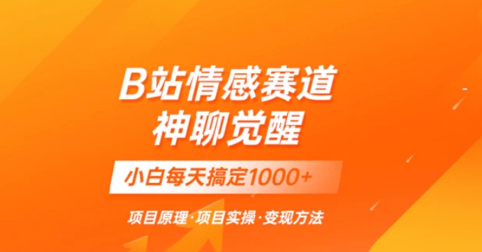 通过国外接码平台掘金卖账号： 单号成本1.3，利润10＋，轻松月入1万＋-海南千川网络科技