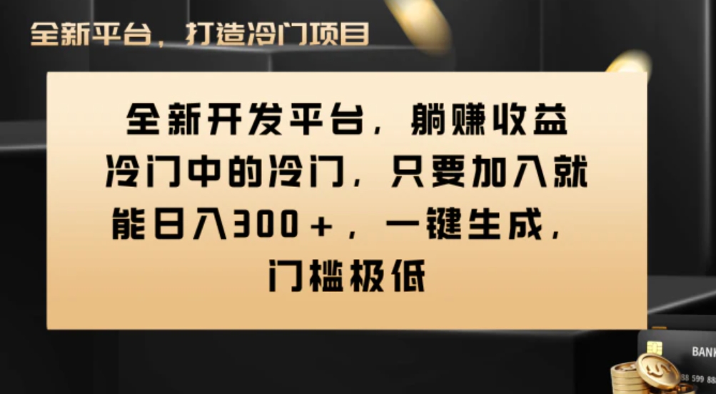 Vivo视频平台创作者分成计划，只要加入就能日入300+，一键生成，门槛极低-海南千川网络科技