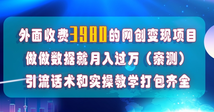 在短视频等全媒体平台做数据流量优化，实测一月1W+，在外至少收费4000+-海南千川网络科技