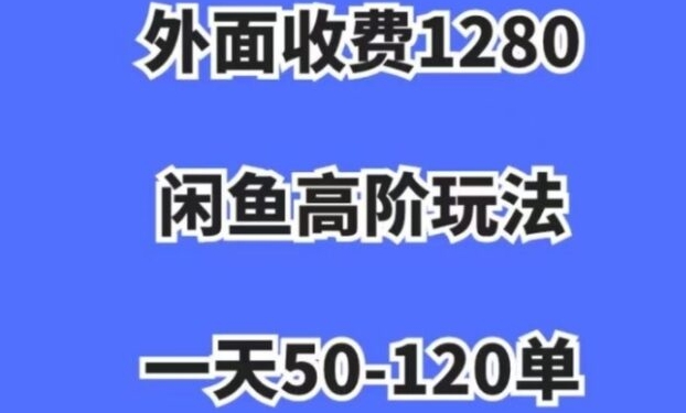 蓝海项目，闲鱼虚拟项目，纯搬运一个月挣了3W，单号月入5000起步【揭秘】-海南千川网络科技