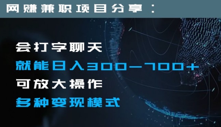 日入300-700+全程1部手机可放大操作多种变现方式-海南千川网络科技