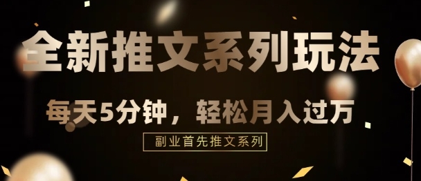 混剪推文，5分钟一个爆款视频，轻轻松松月入过万-海南千川网络科技