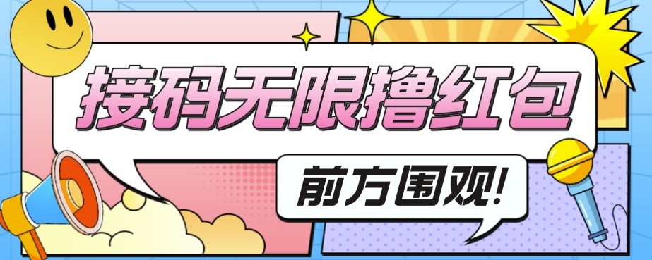 外面收费188～388的苏州银行无限解码项目，日入50-100，看个人勤快-海南千川网络科技