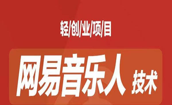 《音乐平台自动赚钱项目》月入6K+长期可做-海南千川网络科技