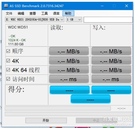 [Windows] SSD专用测试软件(AS SSD Benchmark)v2.0.7316.34247 汉化版-海南千川网络科技