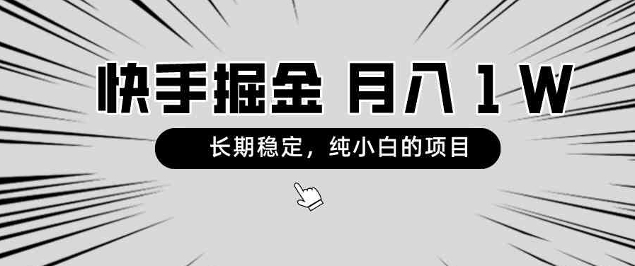 快手项目，长期稳定，月入1W，纯小白都可以干的项目-海南千川网络科技