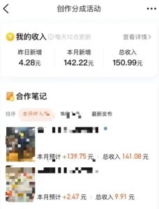 冷门点评搬砖平台，短视频内卷严重，一篇笔记4000阅读收益150+！-海南千川网络科技