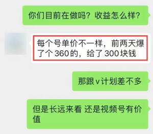 视频号项目拆解：热门幻术视频，日赚300+-海南千川网络科技