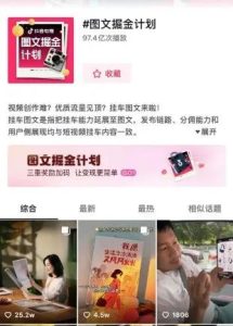 抖音图文带货新玩法，0直播0投流，简单可复制！-海纳网创学院