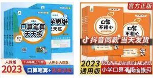 进军抖音教辅图书项目，如何成功赚钱？小白能做吗？-海纳网创学院