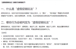 憋单不能玩了？抖音直播带货新规解读及4个应对方法-海南千川网络科技