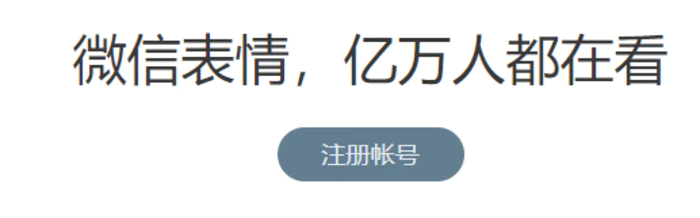 正规大平台表情包项目，0投入，可长期操作。-海南千川网络科技