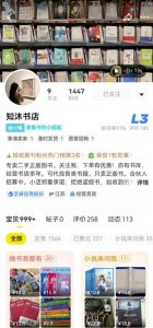 闲鱼图书无货源项目保姆级实操攻略，单号月入3000-海南千川网络科技