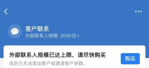 企业微信免费提升外部联系人项目玩法，赚个几千上万很简单-海南千川网络科技