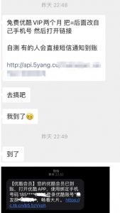 优酷免费会员项目副业思路，信息差思路分享，小白轻松引流变现！-海南千川网络科技