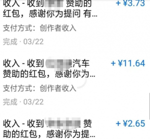 一个5到20左右，无脑搬运日入100+的项目拆解——知乎答题项目-海南千川网络科技