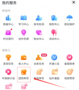 抖音团购带货项目：长久正规，无脑操作，日赚300+-海南千川网络科技