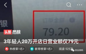 投资2万元开小作坊，小伙仅用一招，半年赚了15万！-海南千川网络科技