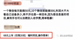 一单5块，借助信息差日入200+的小项目-海南千川网络科技