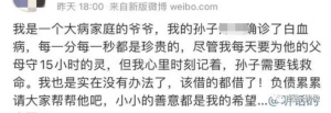 这个不为人知的暴利赚钱项目，利用大众同情心，各种卖惨暴利赚钱-海南千川网络科技