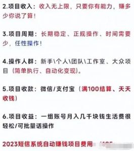 外面收费1280的匿名短信项目，到底能不能赚钱呢-海南千川网络科技