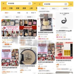 轻松月入1万+的化妆品修复项目你值得拥有-海南千川网络科技