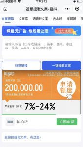 如何使用ChatGPT自动批量生产短视频爆款文案-海南千川网络科技