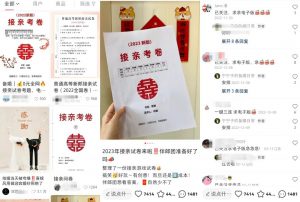 接亲考卷副业项目思路，零成本轻松收益的创意副业-海南千川网络科技