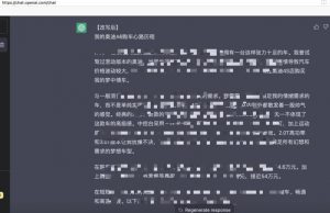 全网爆火的ChatGPT在网赚圈的变现!拆解方法-海南千川网络科技