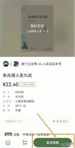 二手图书项目变现思路-海纳网创学院