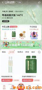 撸货回收项目：大牌化妆品低价撸小样，一天200+，无私分享-海南千川网络科技