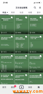 轻松日入几百起，图文搬运。-海南千川网络科技