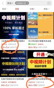 教你快速开通中视频赚取收益，亲测有用，有人卖5-200元一份，赚了大几万。-海南千川网络科技