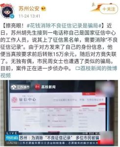 征信逾期修复项目，合法合规，分享给有缘人-海南千川网络科技