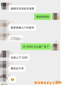 欠了5000块，还不上不知道该怎么办！-海南千川网络科技