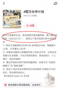 2023抖音赚钱新风口，图文伙伴计划重启，草根翻身发财的机会！-海南千川网络科技