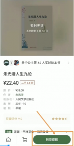 二手图书项目变现思路：利用信息差一单赚100+！-海南千川网络科技