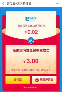 支付宝零撸项目：帮开通点子医保卡实现日赚200+-海南千川网络科技