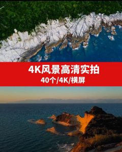 4K风景高清实拍视频素材-海南千川网络科技