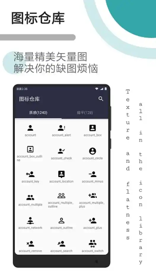 FusionApp(网页制作APP)-海纳网创学院