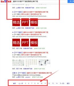 百度贴吧推广怎么做？百度贴吧PPT模版推广策略-海纳网创学院