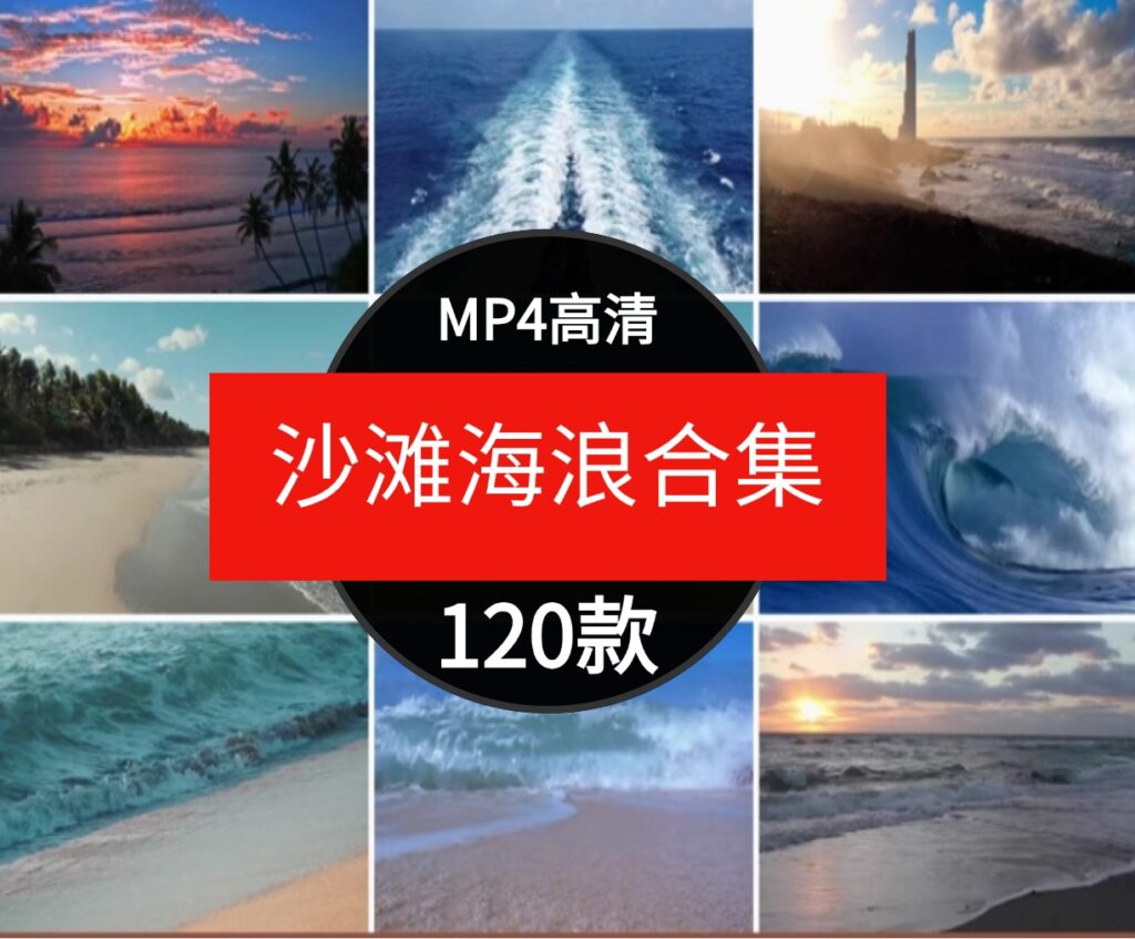 唯美大海沙滩海浪花潮水海边夕阳帆船海滨风景自媒体短片视频素材-海南千川网络科技