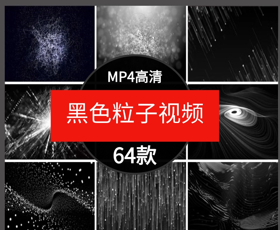 炫酷黑色粒子科技线条黑白曲线粒子抽象流动特效LED背景视频素材-海南千川网络科技